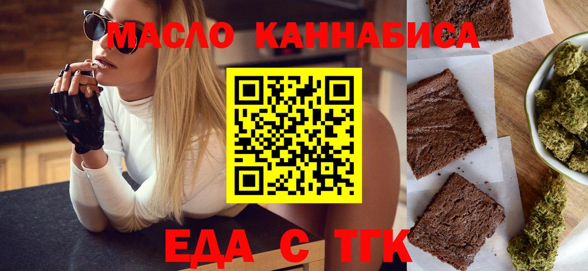Еда ТГК конопля  Вход с VPN  Ростов Великий 