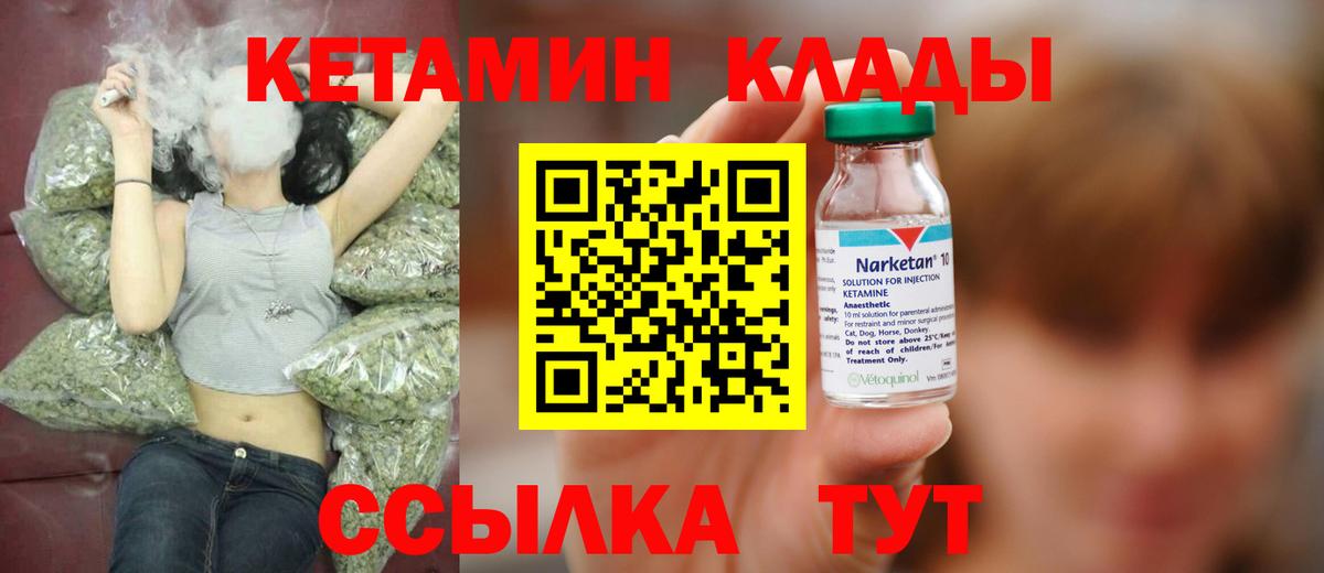 КЕТАМИН ketamine  Вход с VPN  Ростов Великий  Кетамин ketamine 