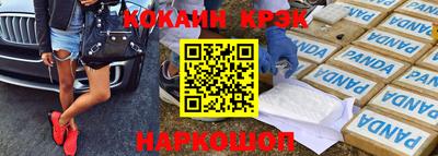 метамфетамин Новодвинск
