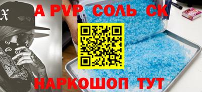 метамфетамин Новодвинск
