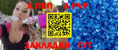 таблы Новозыбков