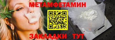 метамфетамин Новодвинск