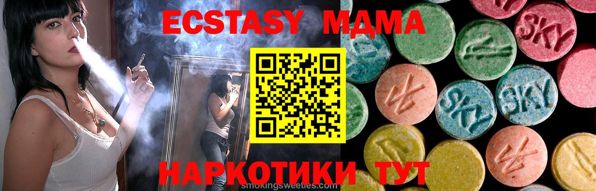 Ростов Великий  МДМА молли  МДМА VHQ  МДМА  Вход с VPN 