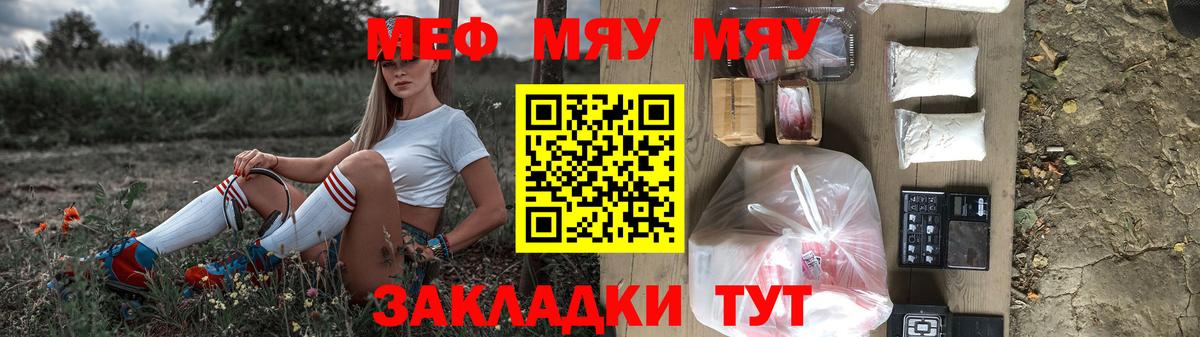 Меф кристаллы  Меф  Ростов Великий  Меф  Вход с VPN  МЕФ мука 