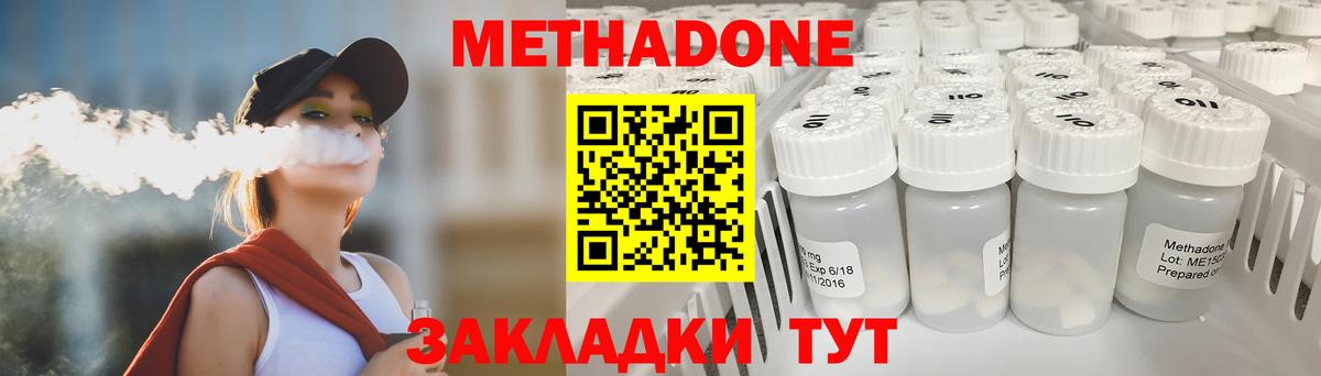 Метадон кристалл  МЕТАДОН methadone  Ростов Великий  Вход с VPN 
