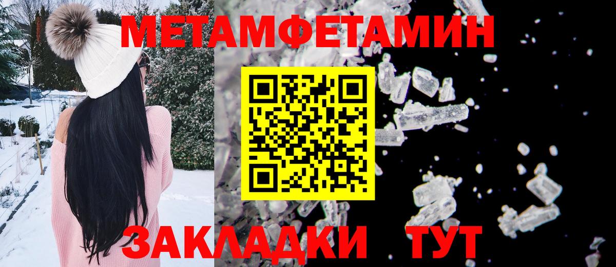 Первитин кристалл Ростов Великий