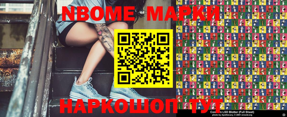 Марки 25I-NBOMe 1,8мг  Вход с VPN  Ростов Великий 