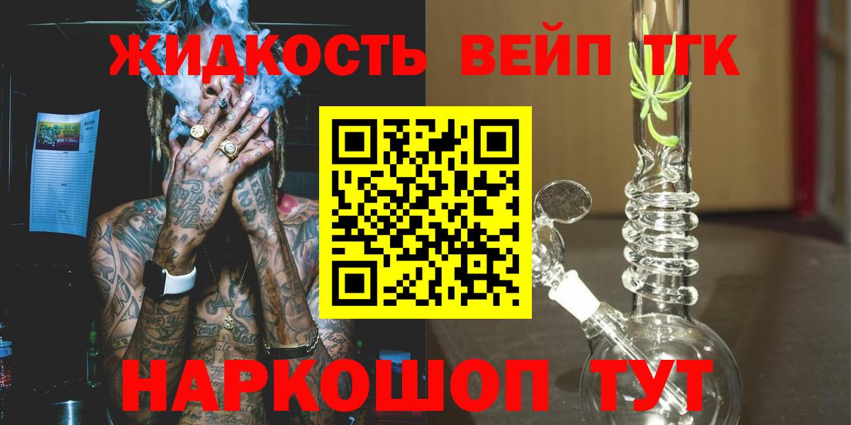 ТГК вейп с тгк Ростов Великий