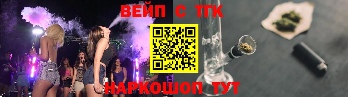 магазин    Вход с VPN  Ростов Великий  ТГК вейп с тгк 