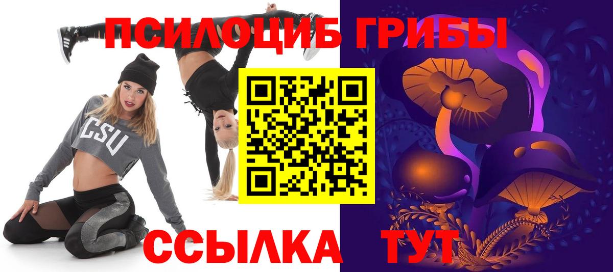 Псилоцибиновые грибы Magic Shrooms  Псилоцибиновые грибы Psilocybe  Вход с VPN  Ростов Великий 